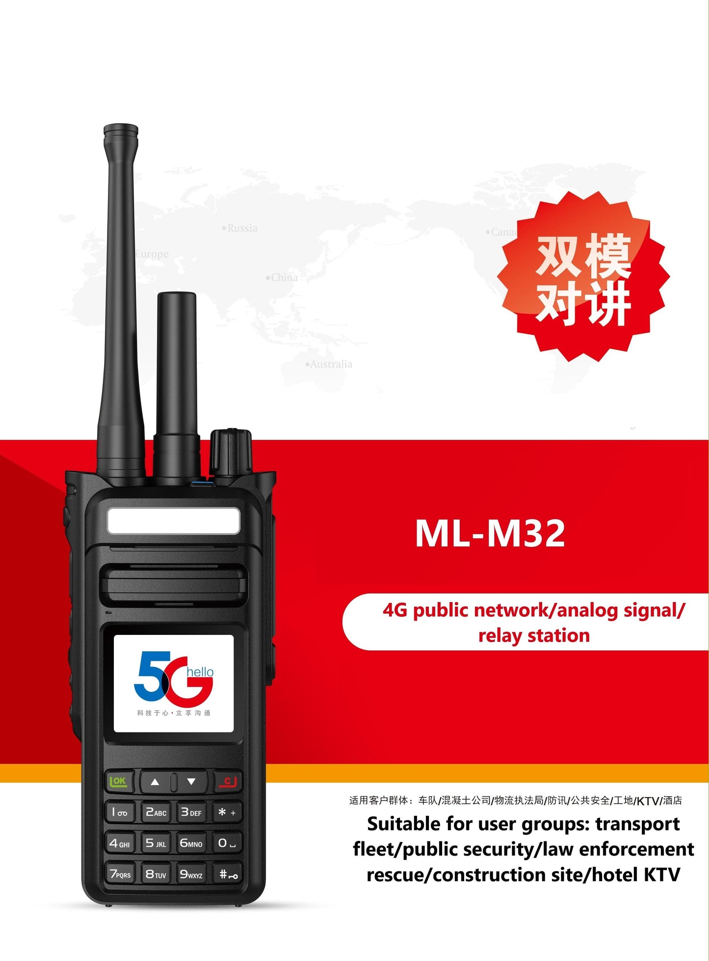Dual Mode 4G Public Network + Analog Walkie Talkie
